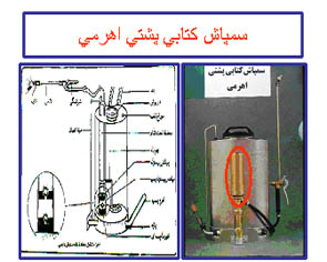 سمپاش کتابی اهرمی پشتی