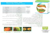 سموم کشاورزی