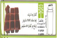 گلخانه