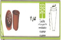 گلخانه