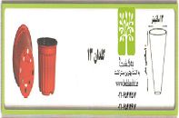 گلخانه