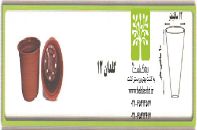 گلخانه