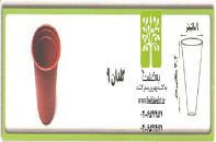 گلخانه